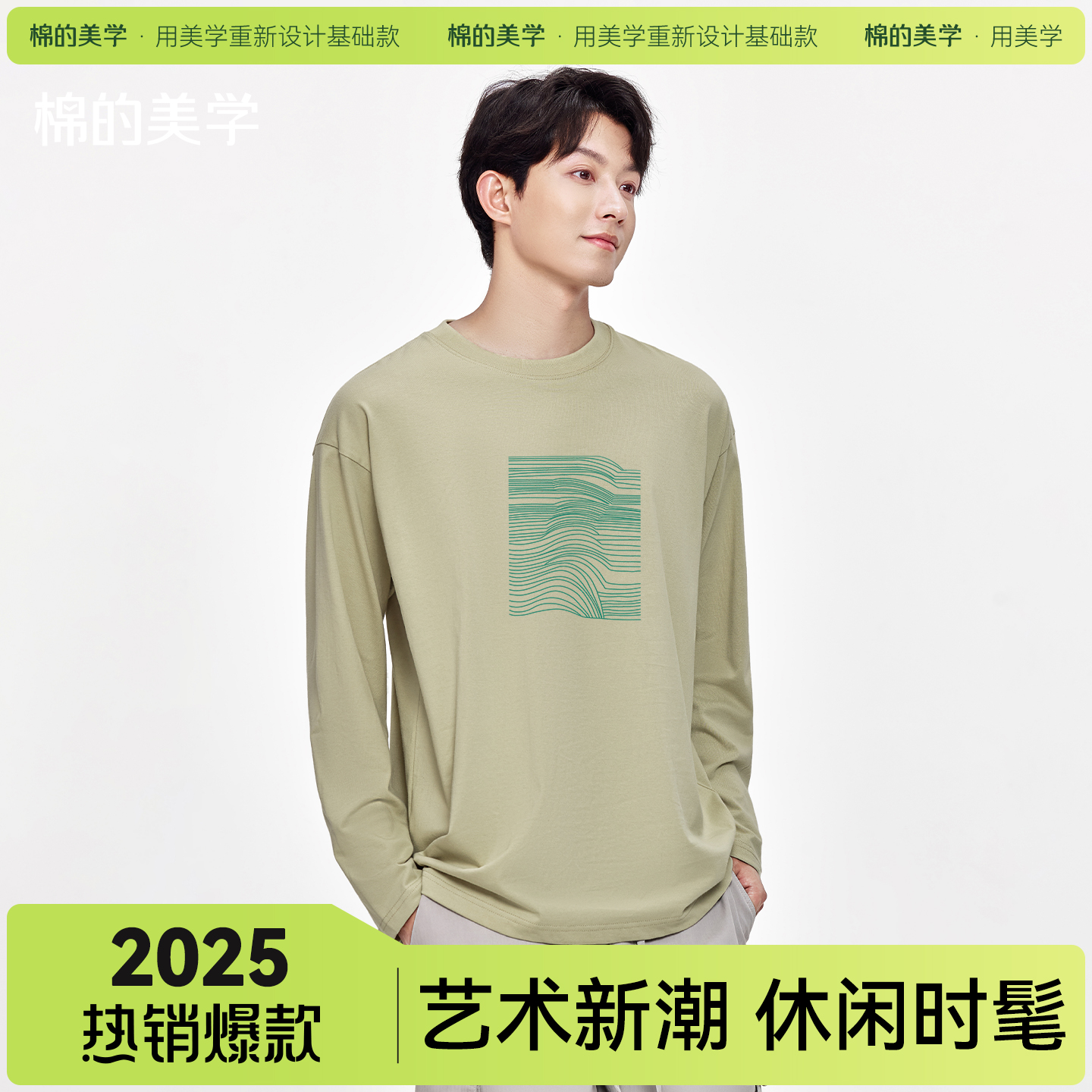「棉的美学」纯棉长袖t恤男女秋季新款重磅打底衫男士春秋上衣潮