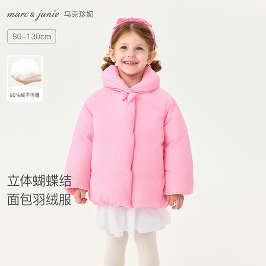 【无氟防泼水】马克珍妮女童立体蝴蝶结花苞羽绒服2025年冬装新款551751 商品图0