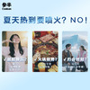 参半零度清新牙膏 冰感溶菌酶去牙菌斑100g 商品缩略图4