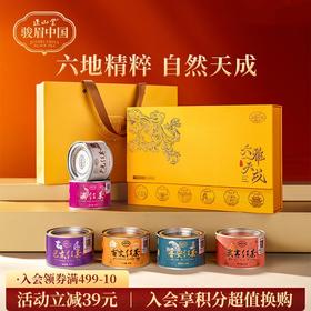 正山堂骏眉中国 六雅天成礼盒装 特级红茶正宗茶叶年货送礼长辈180g