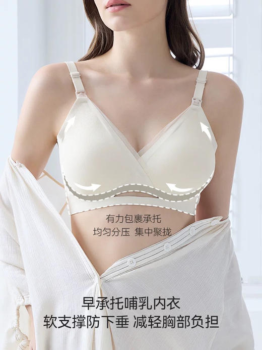 Domiamia 早承托 哺乳内衣 商品图0