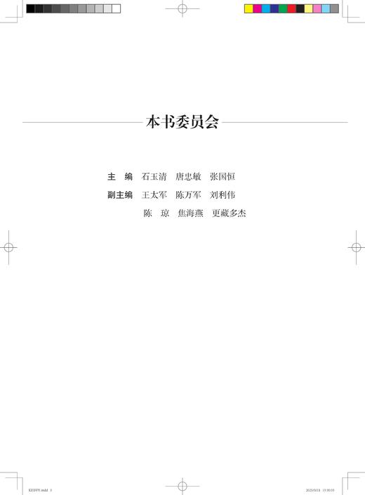 大学物理学基础 商品图4