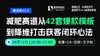 25年第十二期：减肥赛道从42套爆款模板到降维打击获客闭环心法 商品缩略图0