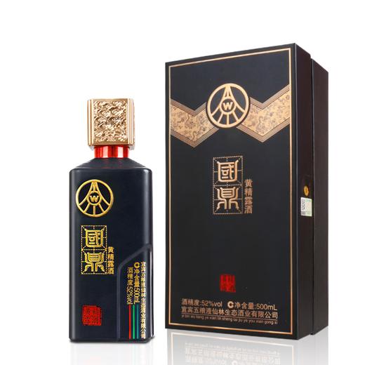 五粮液  国鼎 黄精露酒  52度 浓香型白酒 （2021年老酒） 商品图0