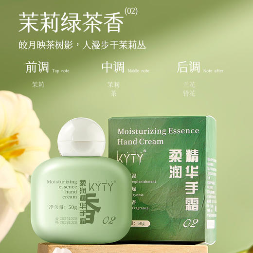 【自选4盒更划算！】护手霜礼盒 保湿小支高颜值带彩盒  高颜值香氛护手霜礼盒 滋润不粘腻 随时随地给双手一份柔软呵护 商品图6