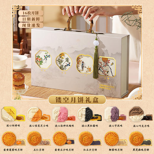 【中秋月饼礼盒装】广式桃山皮流心月饼糕点 特产中秋节礼福利 送朋友长辈礼品 商品图6