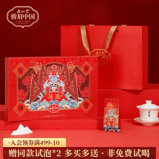 正山堂骏眉中国 鸿途国潮礼盒装150g 特级红茶送礼茶叶礼盒 商品图0