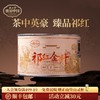 正山堂骏眉中国 祁红金针 特级红茶正宗安徽祁门高香茶叶罐装送礼 商品缩略图0