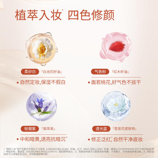 奢思雅色原生修柔肤蜜粉 商品图1