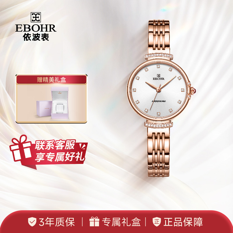 依波表EBOHR手表INS风女士官方正品钢带石英表女表小巧小表盘5657