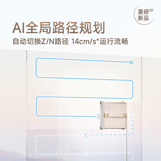 追觅全新正品擦窗机器人C1自动擦窗户神器智能家用电动擦玻璃神器擦玻璃机器人 商品图7