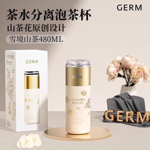 GERM格沵花语系列金属胶囊保温杯480ml（两种颜色） 商品图1