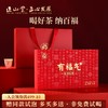 正山堂 正心发展有福气 骏眉红茶正宗光泽红茶叶送礼长辈礼盒100g 商品缩略图0