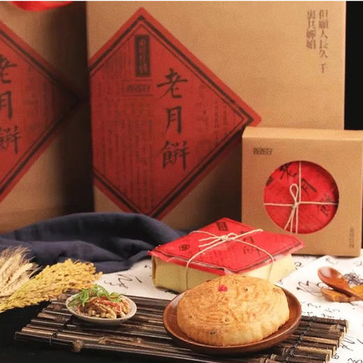 东坡酥月礼盒 50年老师傅手作 不加防腐剂 60天保质期 皮酥馅香 老少皆宜 吃出儿时味【G】 商品图2