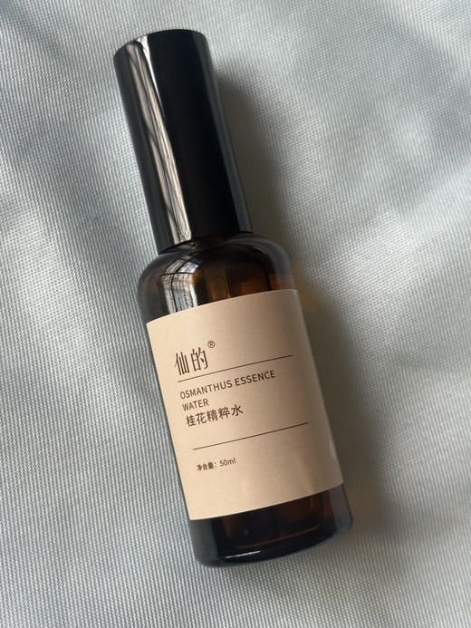 ¥9.9秒杀桂花精粹水50ml，随单发货！不单独发 商品图2