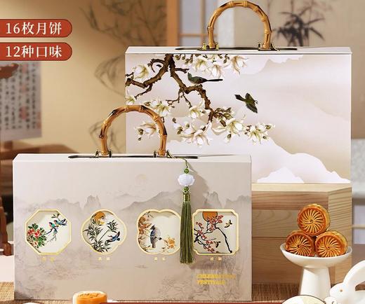 【中秋月饼礼盒装】广式桃山皮流心月饼糕点 特产中秋节礼福利 送朋友长辈礼品 商品图1