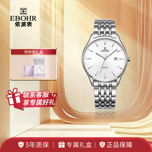 依波表手表男经典百搭石英表时尚休闲情侣手表钢带女表腕表5172 商品图0