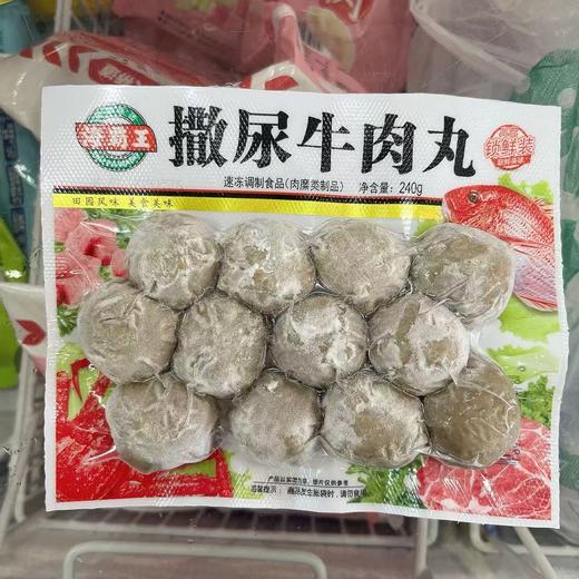 海霸王撒尿牛肉丸240g（仅供济南市区） 商品图0