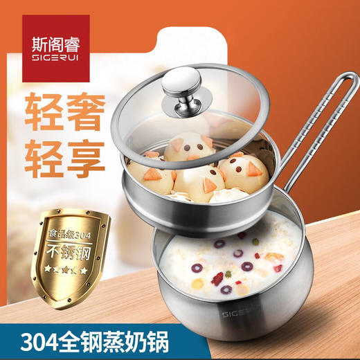 斯阁睿 斯阁睿煎炒锅 SGR-CJ005 304不锈钢奶锅  16cm 商品图2