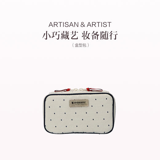 保税直发 ARTISAN & ARTIST Petit Deco系列化妆包 盒型包/多功能收纳包/中号化妆包/大号化妆包/迷你化妆包/珠宝包/方形收纳包 商品图3