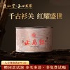 正山堂骏眉中国 正心发展止马红 特级红茶正宗茶叶罐装礼盒装送礼 商品缩略图0