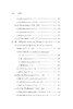 小逻辑(中外哲学典籍大全·外国哲学典籍卷) 商品缩略图2