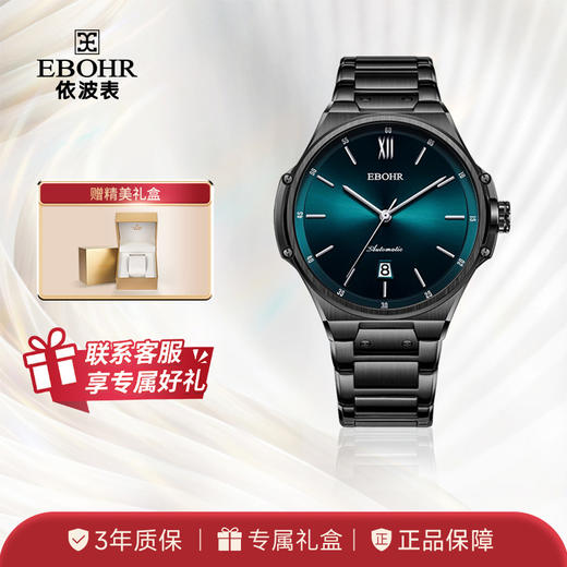 依波手表男全自动机械男表探索者系列极光防水腕表1125 商品图0