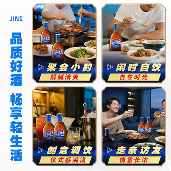 劲牌 蓝标劲酒 36度 125ml*12瓶 整箱装 自饮 送礼 商品图0