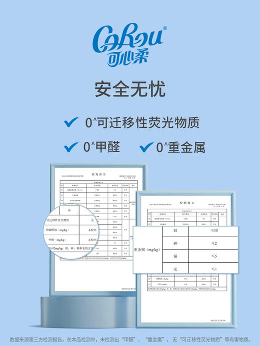 可心柔 V9婴儿大尺寸抽纸批发宝宝专用纸巾整箱无香面巾纸3层12包家庭装 V9135-12 商品图4