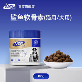 MAG鲨鱼软骨素-180g小罐装补充关节营养养护关节