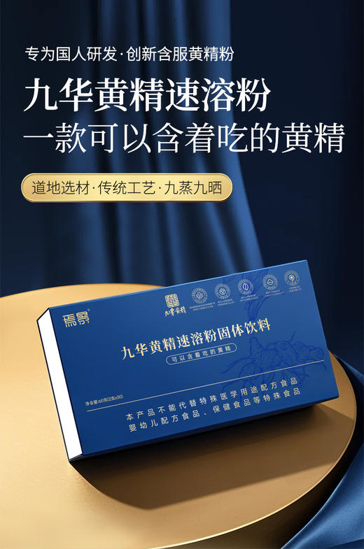 焉景黄精速溶粉（舌下含服） 商品图4