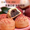 麦轩 岭南凤梨酥荔枝酥280g 广东深圳糕点精品 商品缩略图4