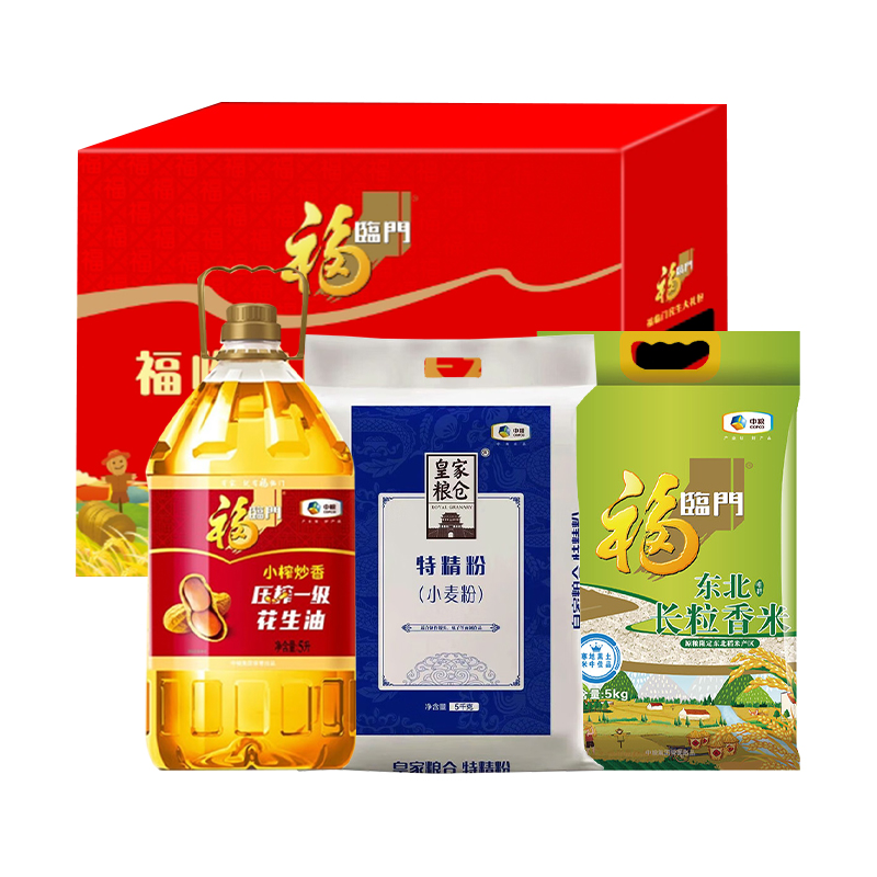 中粮福临门民生大礼包【LXZQSW3.0】