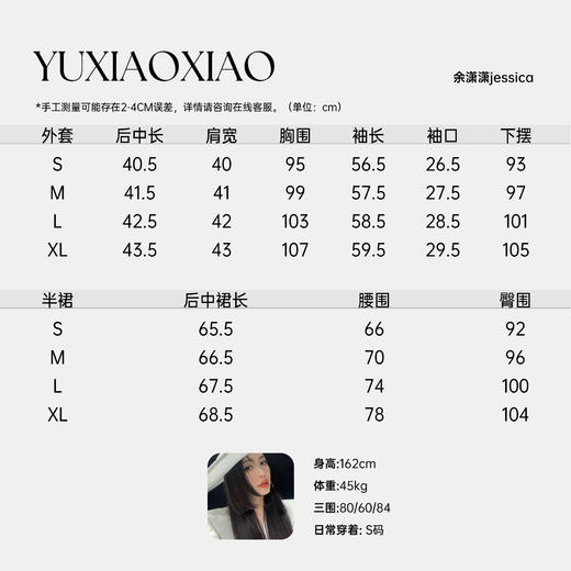 余潇潇【英伦格律】绵羊毛羊驼毛复古格纹花瓣波浪边外套&半裙套装 商品图1