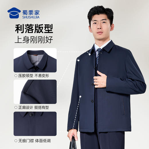 【实付满399送保温杯】【扣版翻领行政夹克】商务通勤夹克外套无痕压胶休闲长袖上衣JT520 商品图1