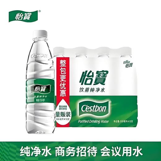 【饮用水】怡宝纯净水555ml*12瓶/箱 商品图0