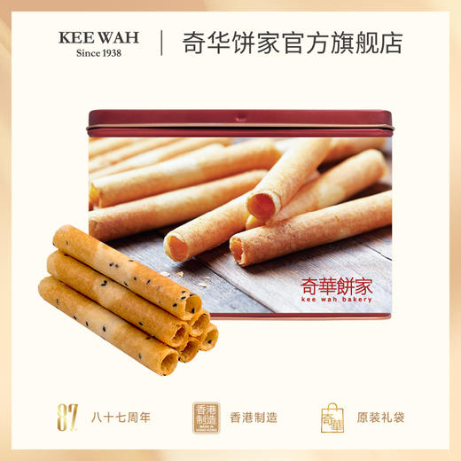 【香脆鸡蛋卷432g礼盒装】奇华蛋卷礼盒 糕点进口零食下午茶 中国香港进口 商品图4