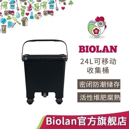 碧奥兰收集桶28L|24L可移动 商品图1