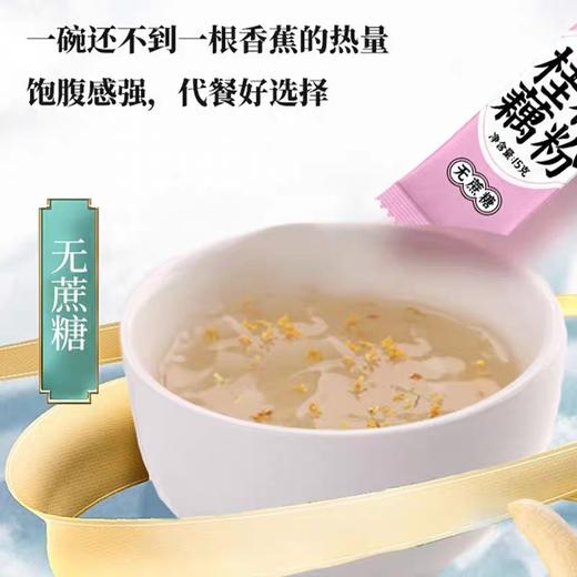 【湖北特产】桂花藕粉 方便代餐 冲饮饱腹 商品图2