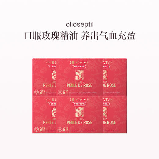 保税直发 olioseptil 玫瑰精油胶囊 15粒/盒  2盒装 商品图2