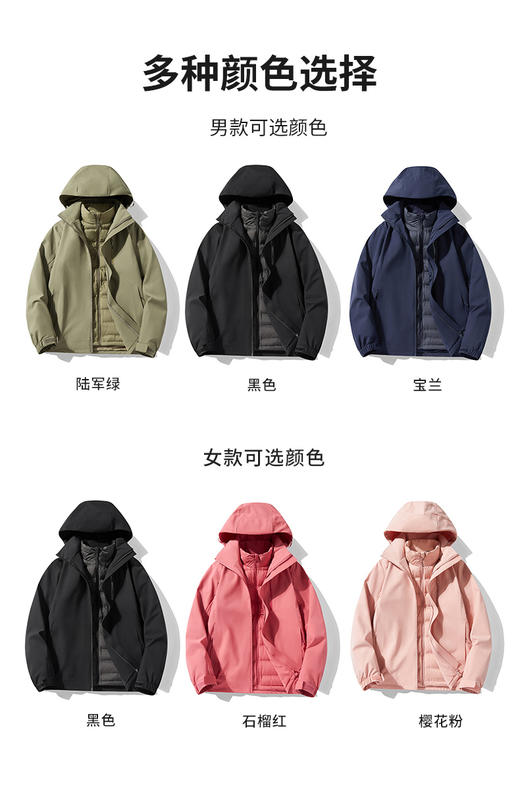 四防科技专业冲锋衣 石墨烯/90鸭绒加厚内胆情侣三合一保暖两件套男女款户外服BSW23188/199 商品图2