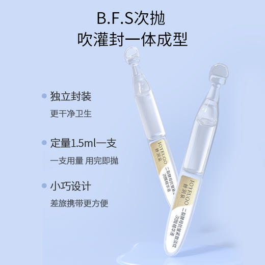 娇润泉 3D二裂酵母精华液(升级款) 商品图5