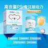 【效期2026.6】澳特力儿童青少年澳多智PS磷脂酰丝氨酸咀嚼片 商品缩略图0