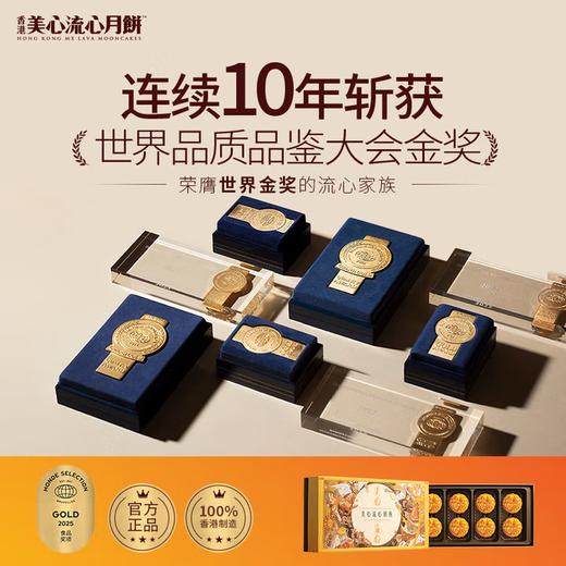 美心（Meixin）流心奶黄港式月饼礼盒，礼盒360g、8枚装【G】 商品图7