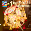 【供】中秋节竹编绣球花灯手工diy儿童制作材料包兔子灯笼拍照装饰2025 商品缩略图0