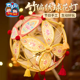 【供】中秋节竹编绣球花灯手工diy儿童制作材料包兔子灯笼拍照装饰2025
