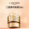 LANCOME兰蔻菁纯眼霜 20ml 赠兰蔻菁纯面霜15ml  香港直邮 商品缩略图2