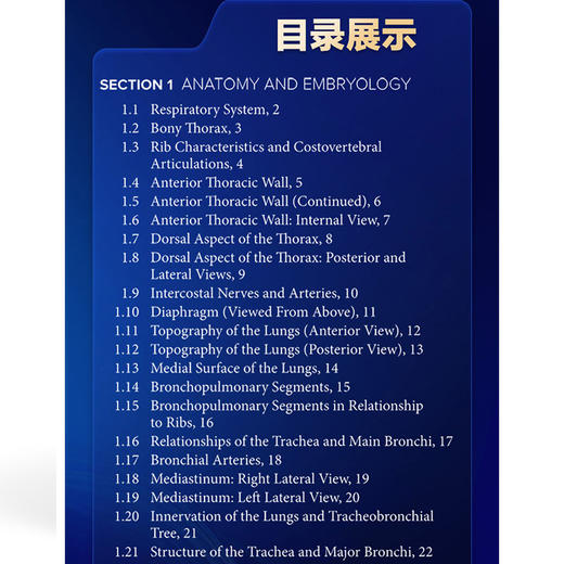 【全14册】奈特医学图谱全集 14本套装 [美]弗兰克H.奈特 主编 精准的视觉表达 探索人体奥秘的经典工具 中国协和医科大学出版社 商品图4