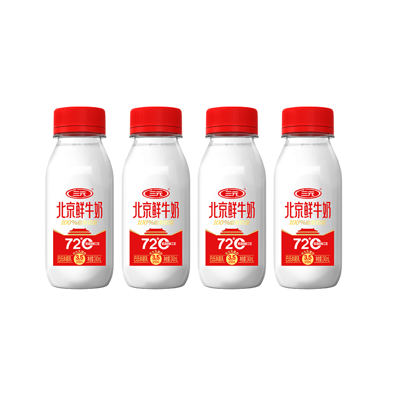 【自提-低温】三元北京鲜牛奶72℃瓶装240ml*4