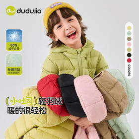 【店长主推】【杜邦三防】嘟嘟家儿童轻薄款羽绒服男童女童外套宝宝保暖童装潮
